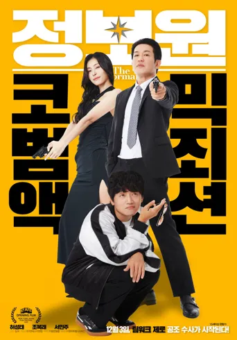情报海报