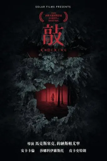 敲海报