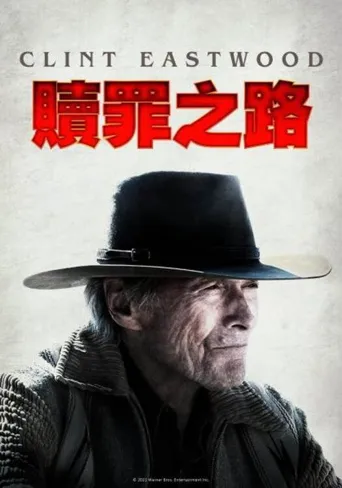 哭泣的男人海报