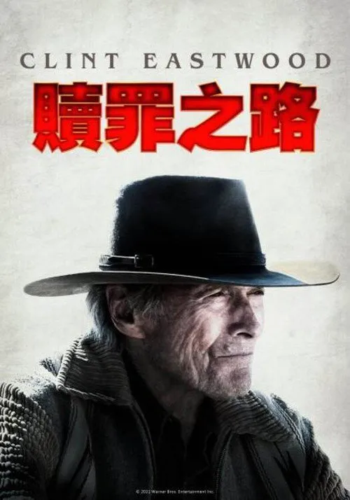 哭泣的男人海报