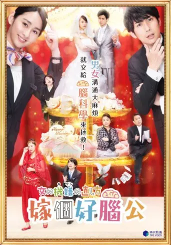 女人心情的调整方式海报