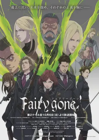 Fairy gone 第 2 季海报