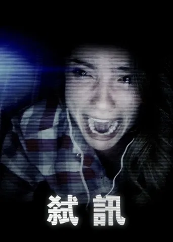 解除好友海报