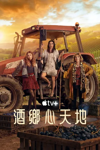 女人领地海报