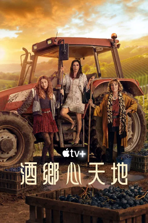 女人领地海报