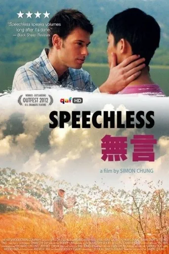 无言海报