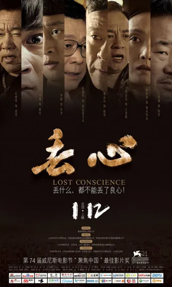 丢心海报