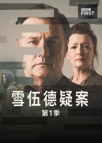 失魂舍伍德 第 1 季海报