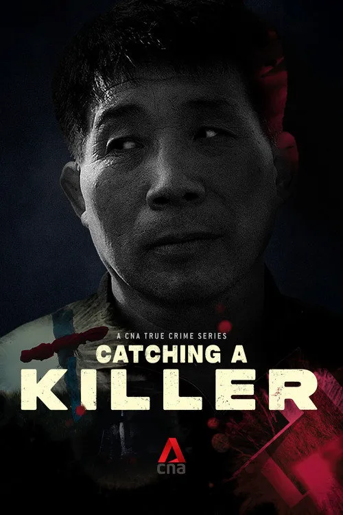 Catching a Killer - The Hwaseong Murders 第 1 季海报