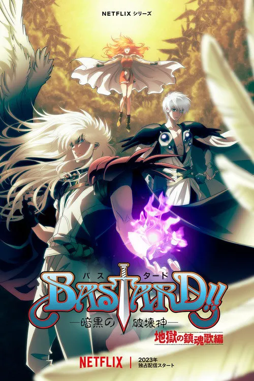 BASTARD!!暗黑破坏神 第 2 季海报