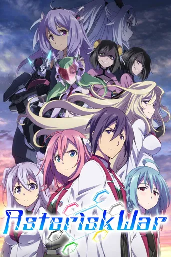 学战都市Asterisk 第 2 季海报