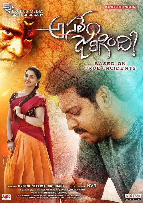 అసలేం జరిగింది海报