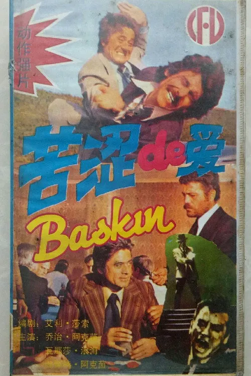 Baskın海报