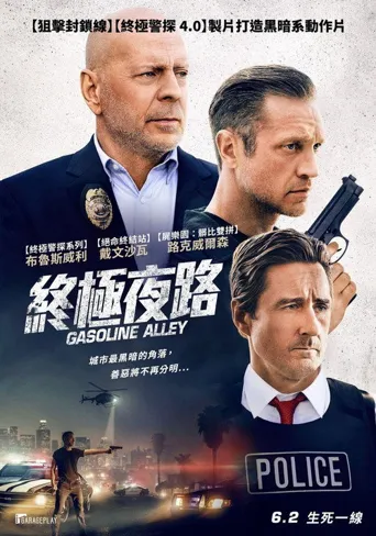 终极死路海报