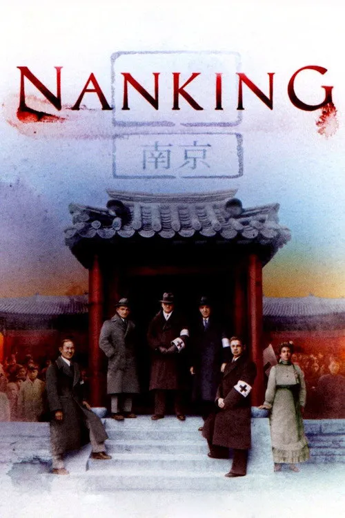 南京海报