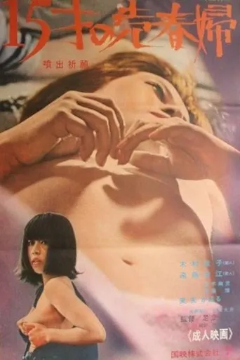 滔滔不绝的祈祷者海报