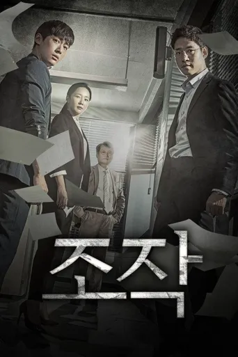 操控海报