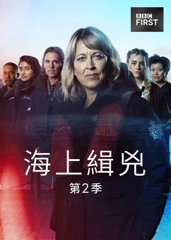 安妮卡 第 2 季海报