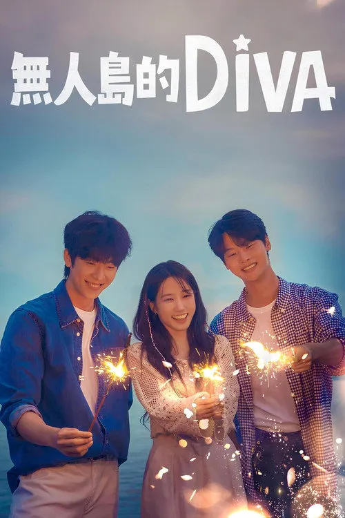 无人岛的Diva海报