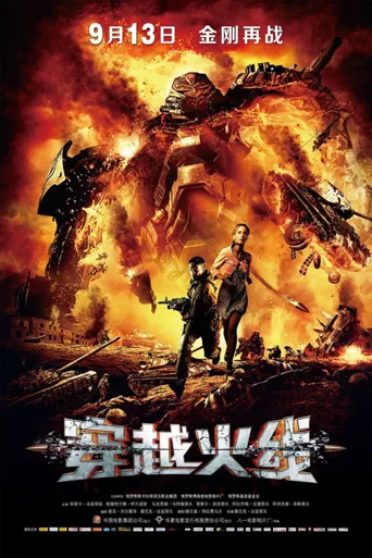 穿越火线海报