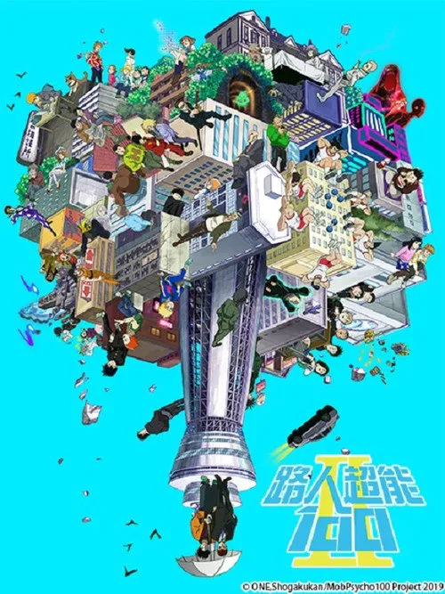 灵能百分百 II海报