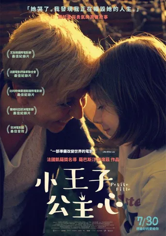 小女孩海报