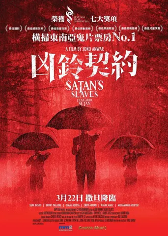撒旦的奴隶海报