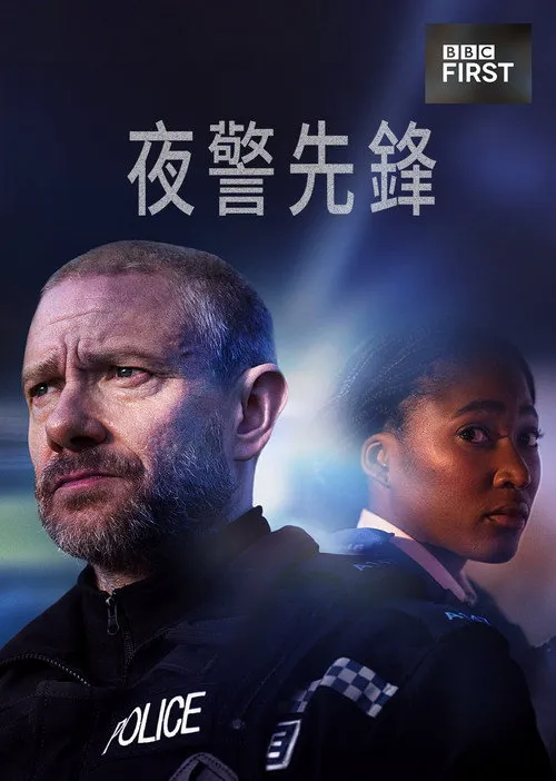 应急响应 第 1 季海报