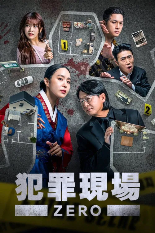 犯罪现场 Zero海报