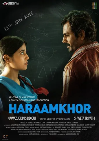 馨花暗涌海报