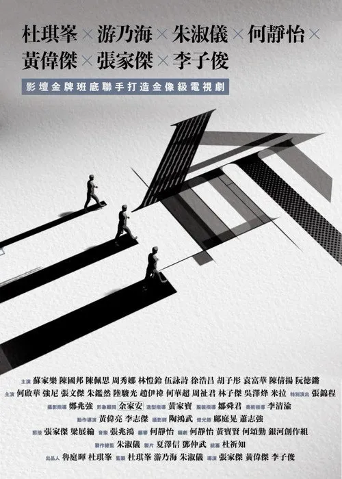 三命海报