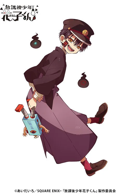 放学后少年花子君海报
