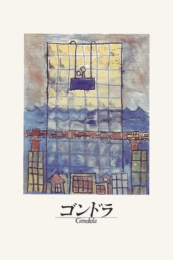 凤尾船海报