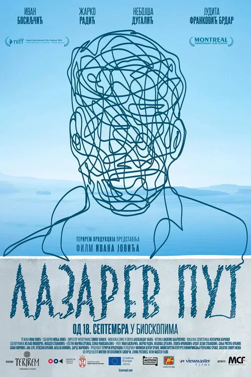 Путь Лазаря海报