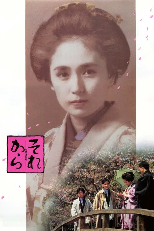 其后海报