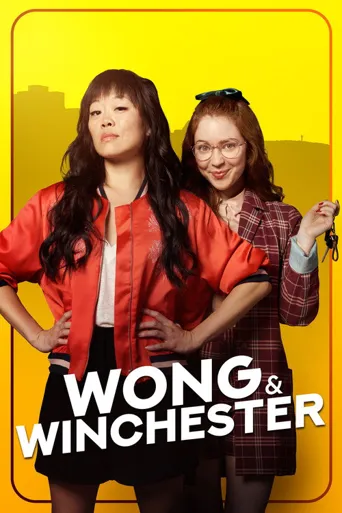 Wong & Winchester 第 1 季海报