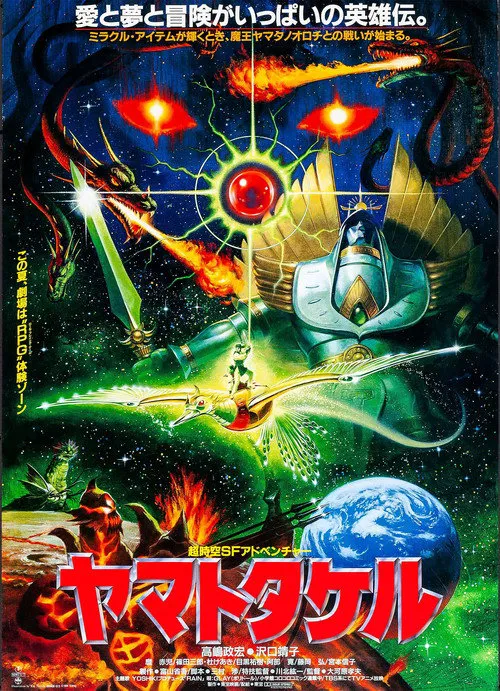 太阳武神海报