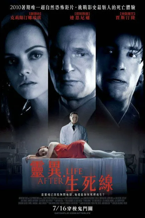 身后事海报