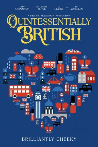 英国精髓海报