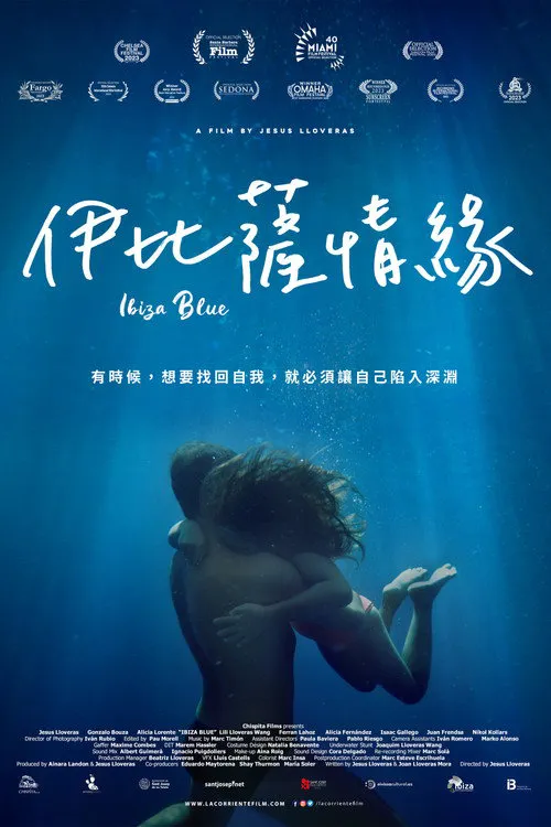 伊比萨情缘海报