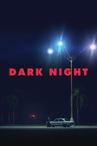 暗夜海报