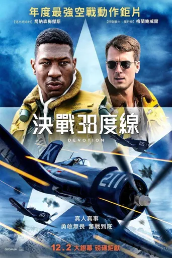 忠诚海报