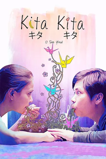 盲女爱疯了海报
