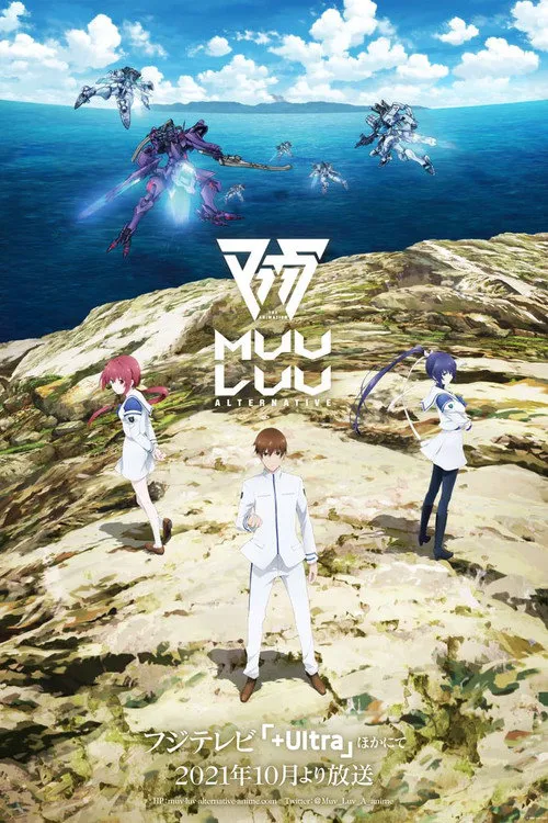 Muv-Luv Alternative 第 2 季海报
