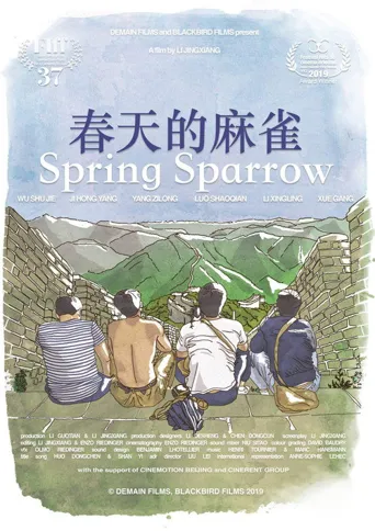 春天的麻雀海报