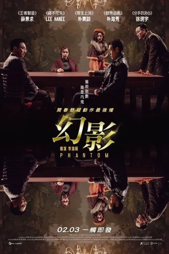 幽灵海报