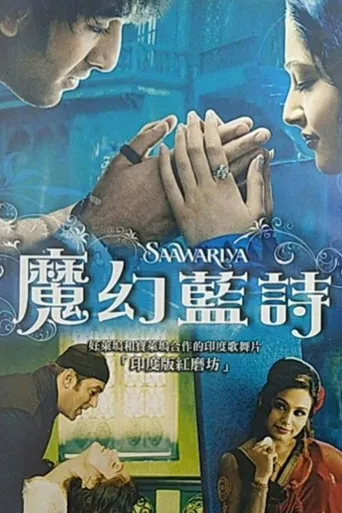 爱人海报