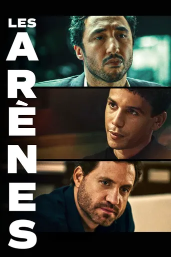 Les Arènes海报
