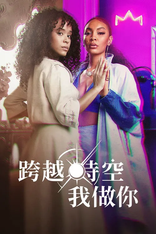 定时开关海报