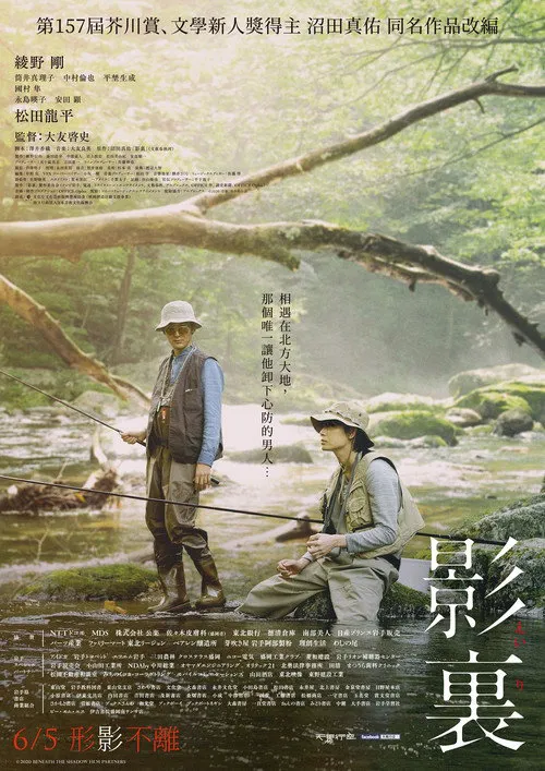 影里海报